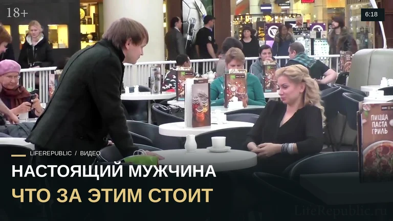 Кто такой настоящий мужчина?