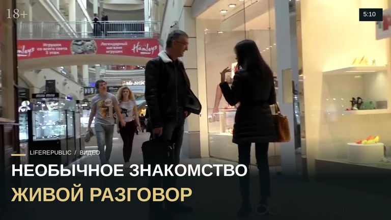 Необычный пикап: знакомство с девушкой #21 LifeRepublic. Пикап мастер класс LL