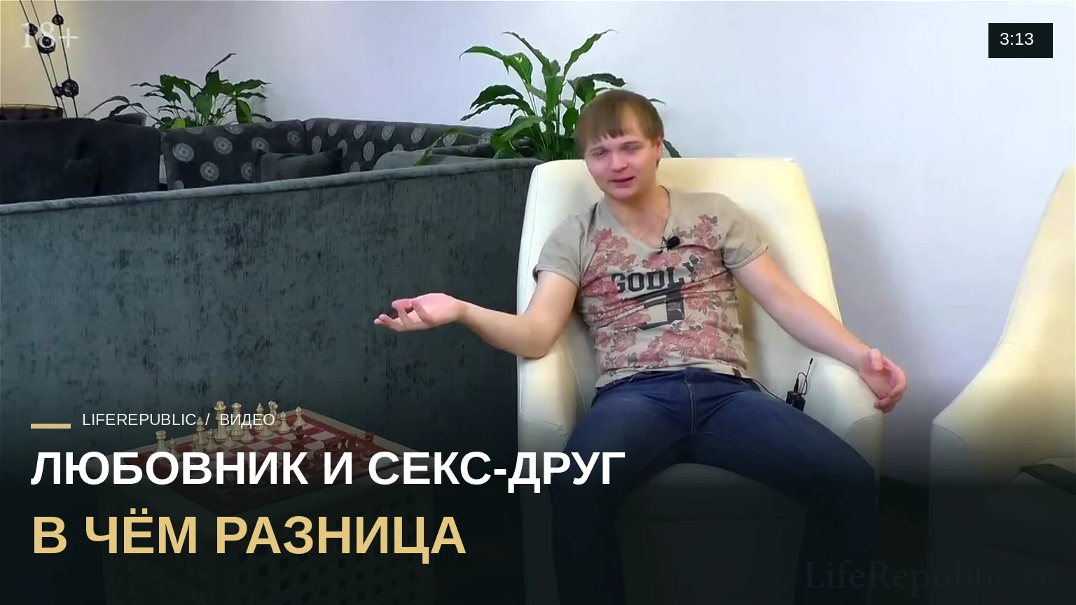Разница между любовником и секс-другом. В чем разница между любовником и секс-другом