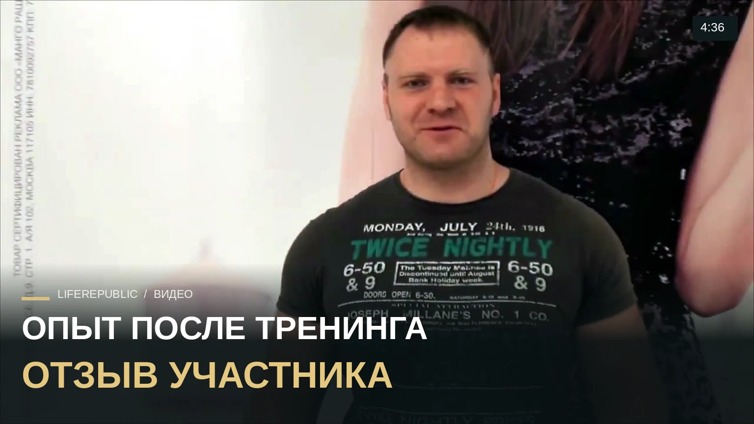Евгений, 27 лет.  Отзыв о тренинге Директивные знакомства в Воронеже