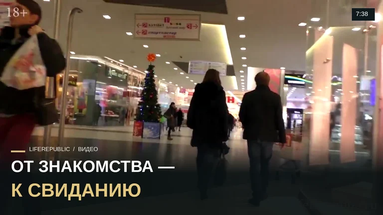 Пикап: Знакомство с девушкой в торговом центре перешло в свидание #9 Пикап мастер класс