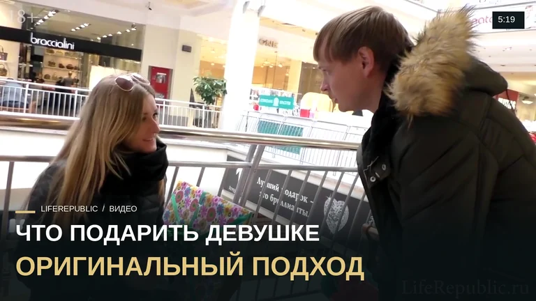 Что оригинальное подарить девушке?