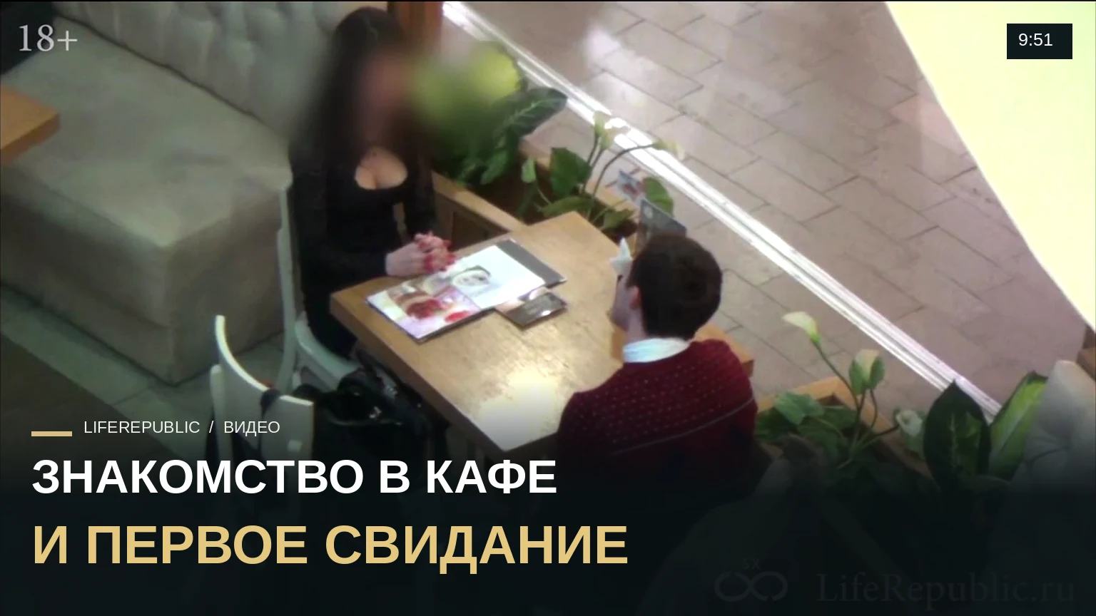Знакомство с девушкой в кафе и свидание #26 LifeRepublic Влад Раду пикап мастер класс не пранк