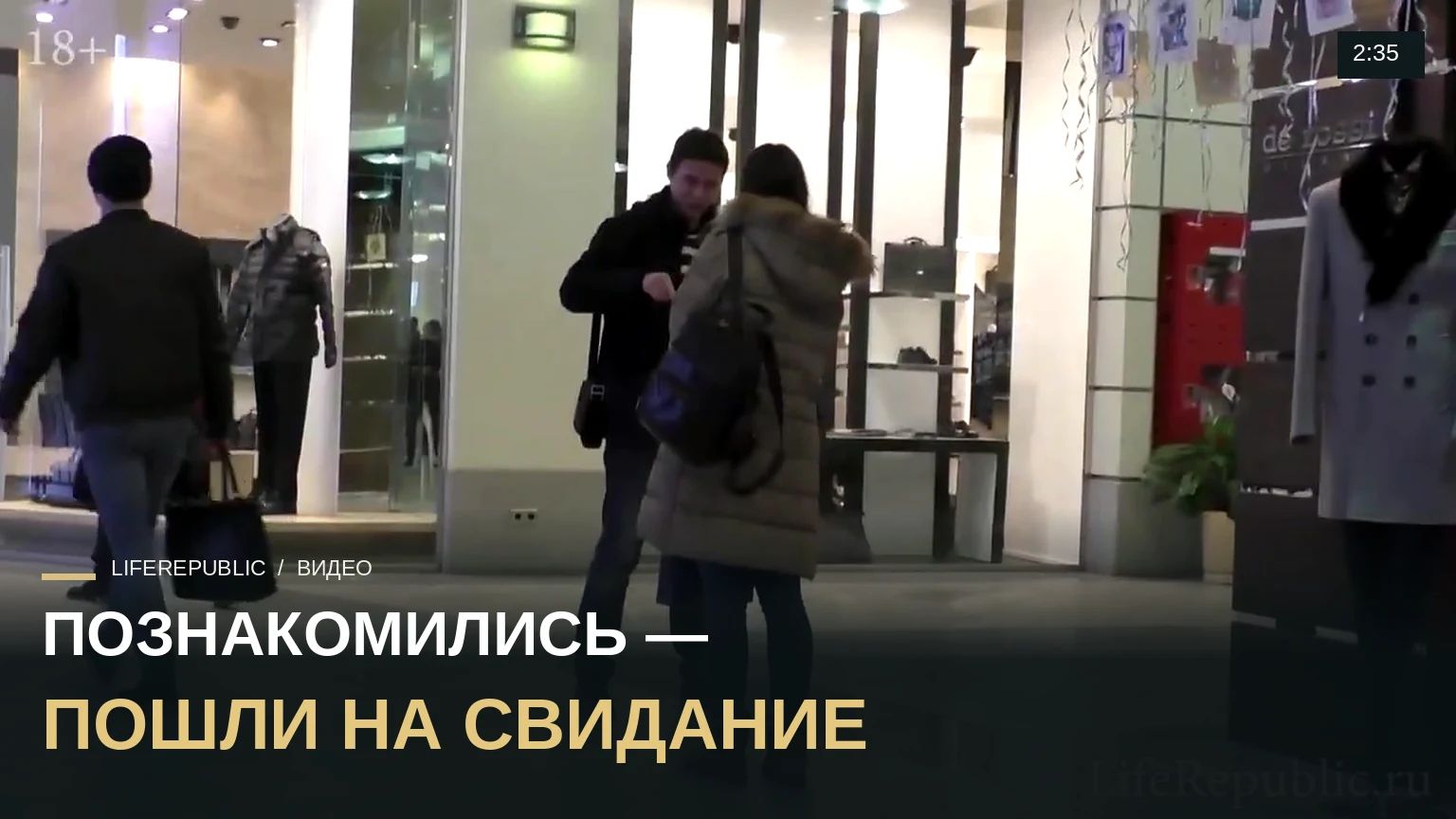Знакомство с девушкой и быстрое свидание. Пикап в торговом центре