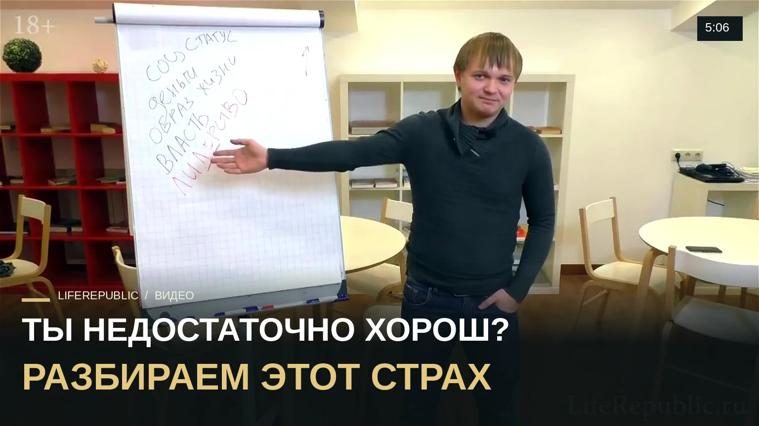 Ты недостаточно хорош для неё. Почему ты недостаточно хорош для неё