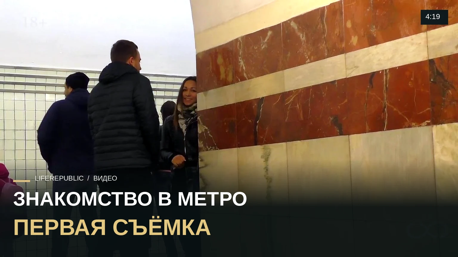 Знакомство с девушкой в метро #30 Знакомьтесь, Макс! Первое видео