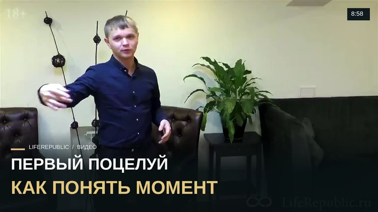 Пикап. Как поцеловать девушку. LifeRepublic