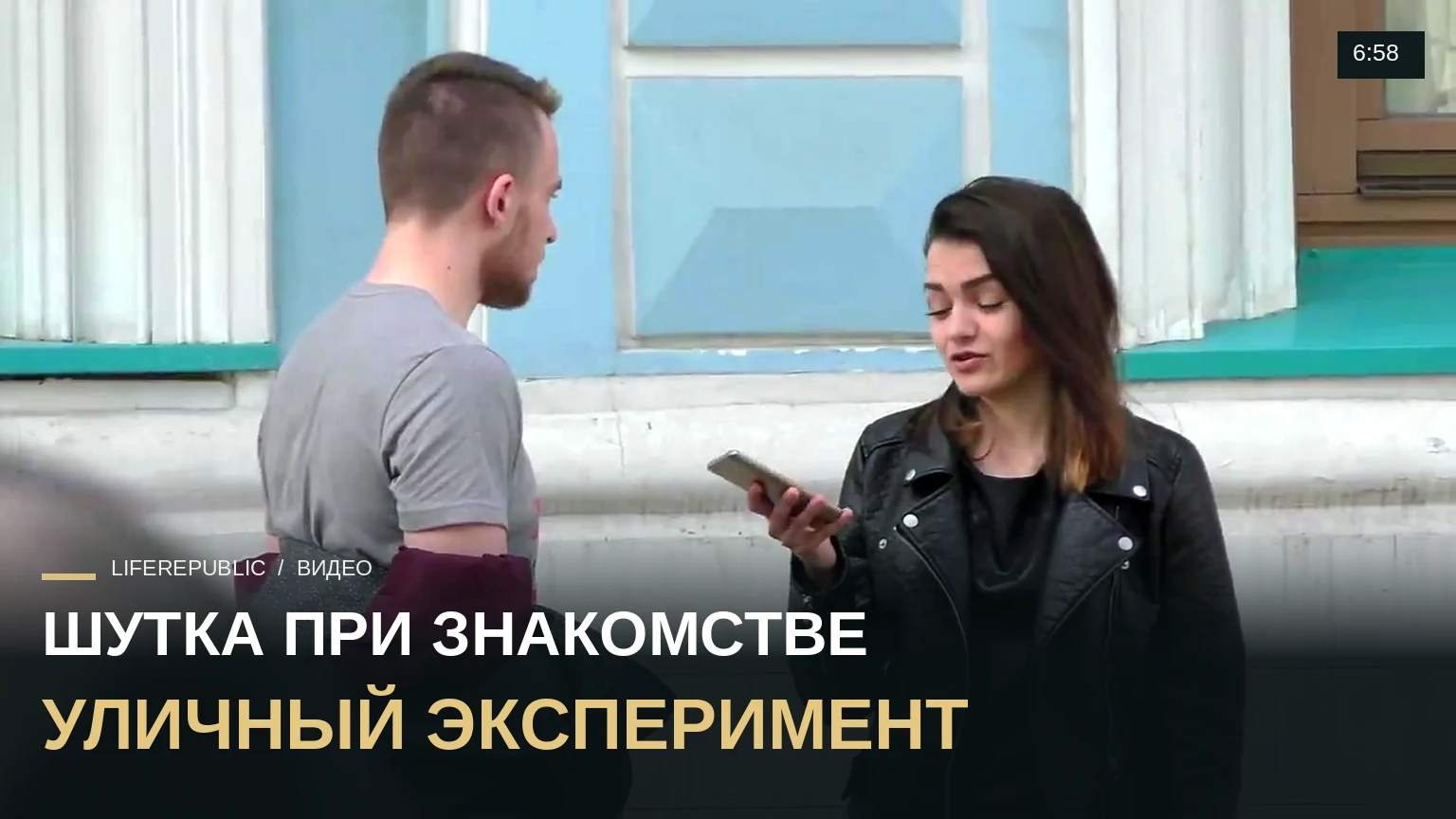 Шутка про Минет Пикап Эксперимент