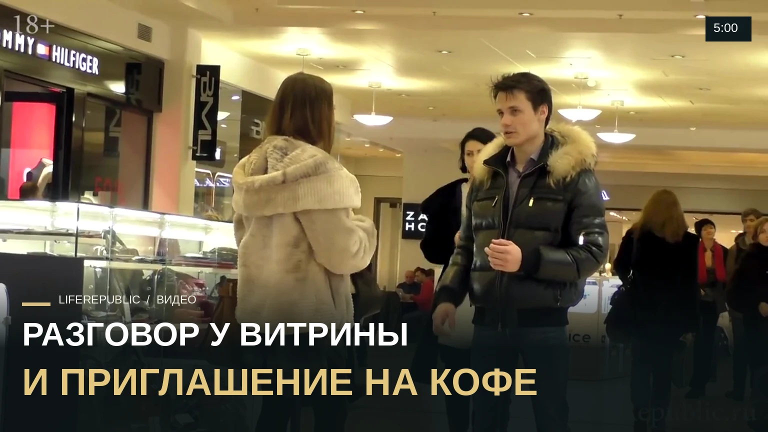 Пикап: Знакомство перешло в свидание #10 Знакомство с девушкой в торговом центре. Пикап мастер класс