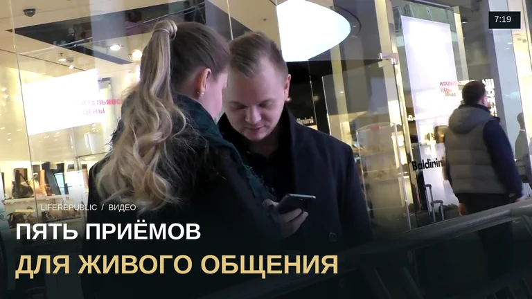 ТОП 5 лайфхаков в соблазнении. Пикап LifeRepublic
