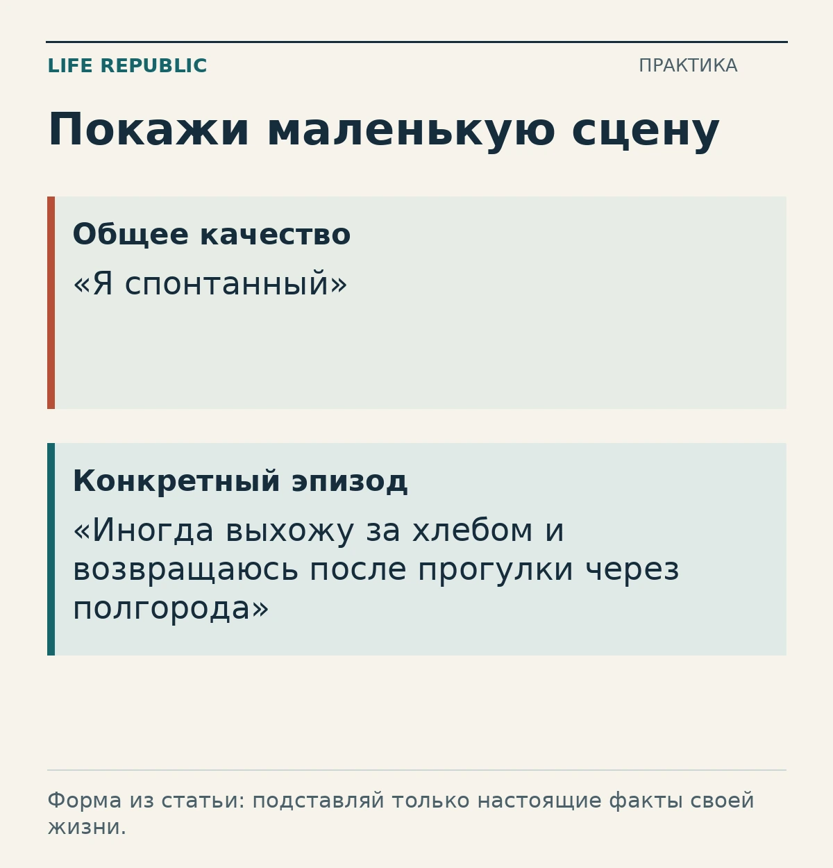 Покажи маленькую сцену: общее качество, конкретный эпизод.